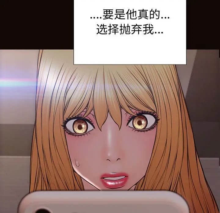 網紅吳妍智第43話