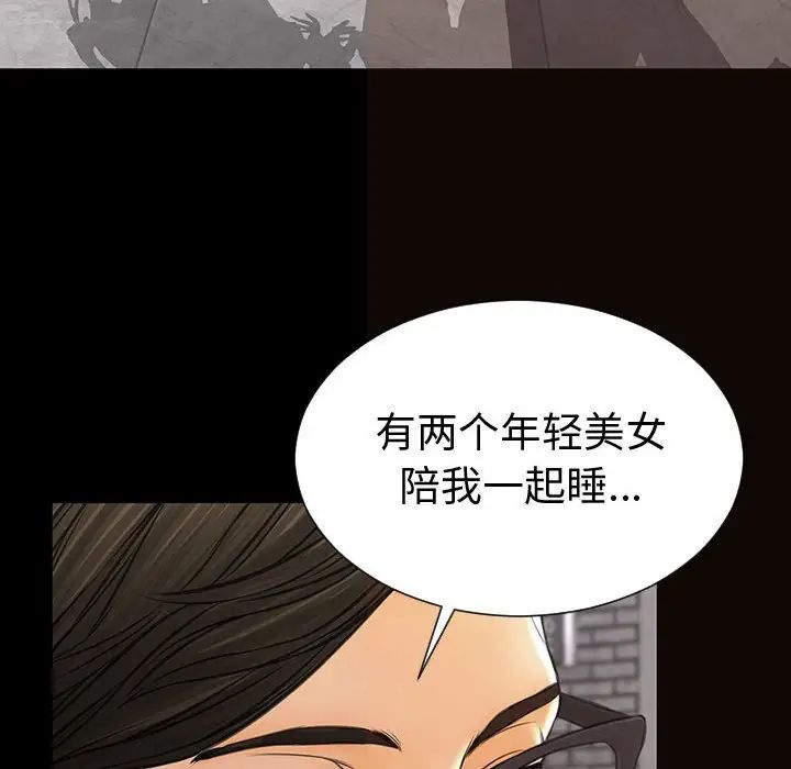 网红吴妍智第43话