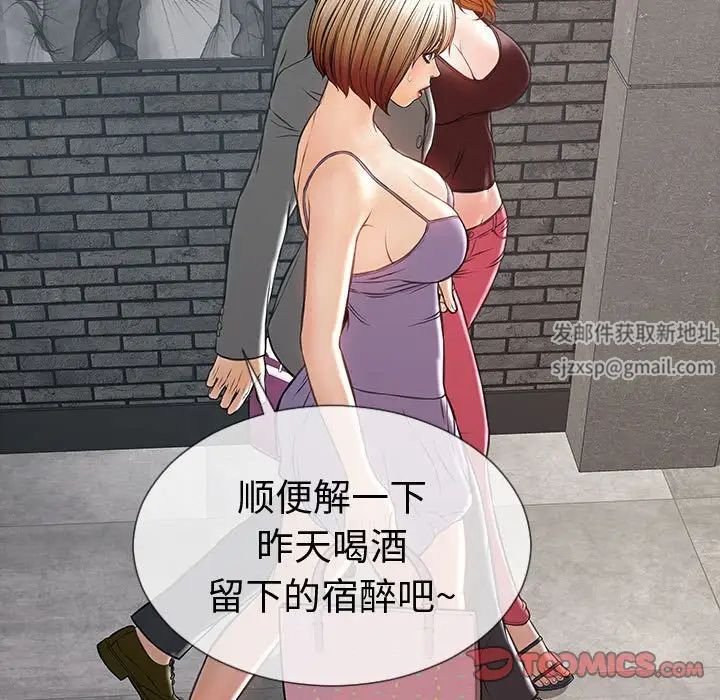 网红吴妍智第43话