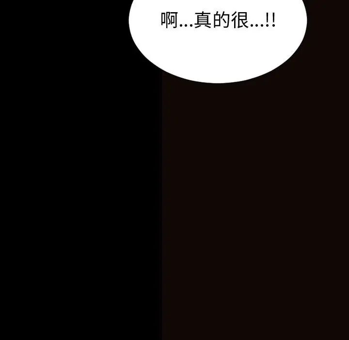網紅吳妍智第43話