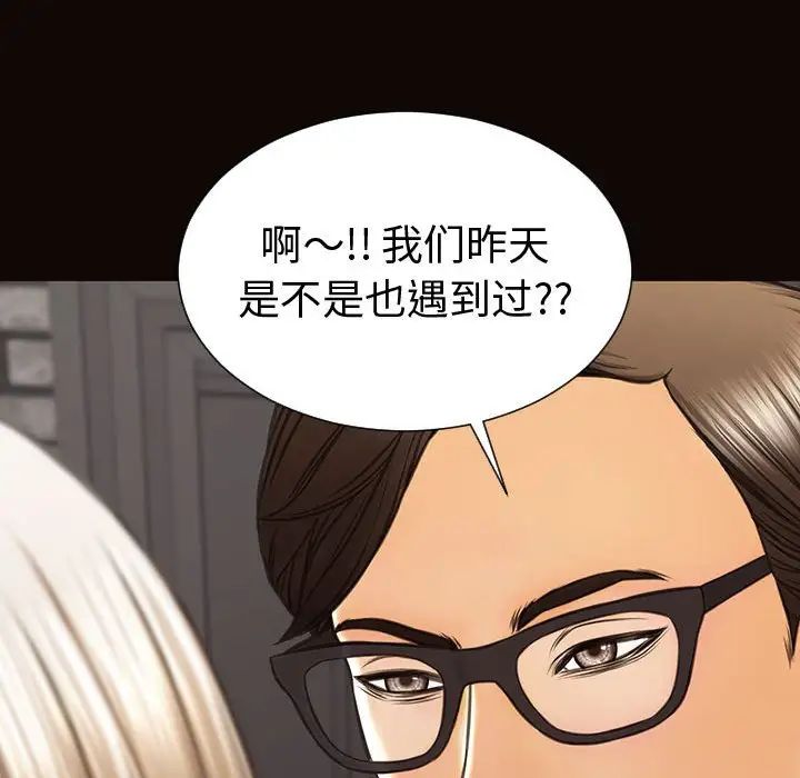 网红吴妍智第43话