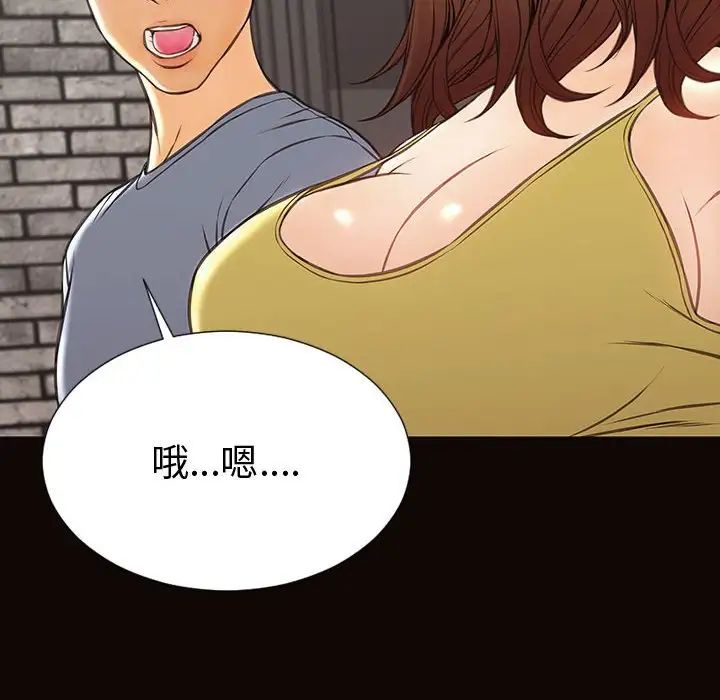 網紅吳妍智第43話