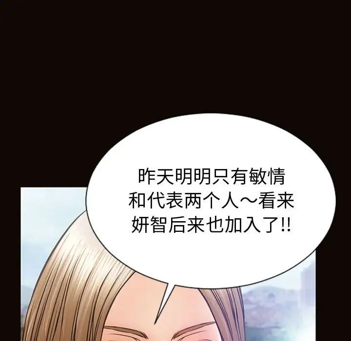 網紅吳妍智第43話