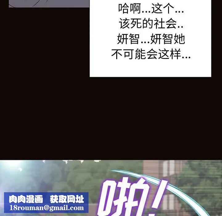 網紅吳妍智第43話