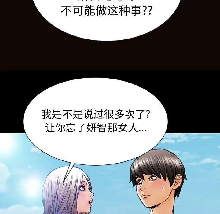 网红吴妍智第43话