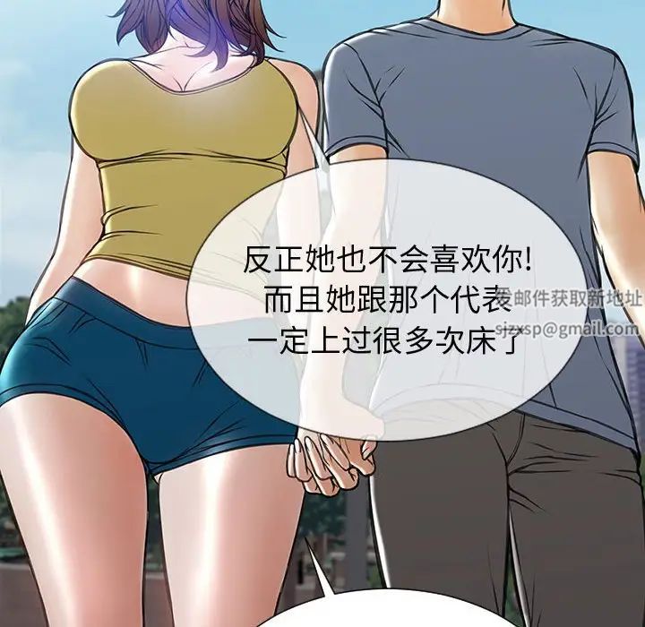 网红吴妍智第43话