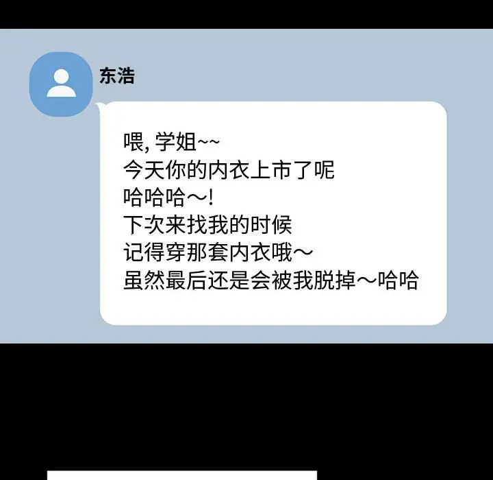 网红吴妍智第43话