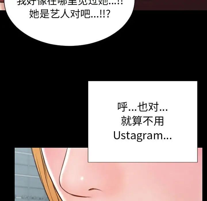 网红吴妍智第43话