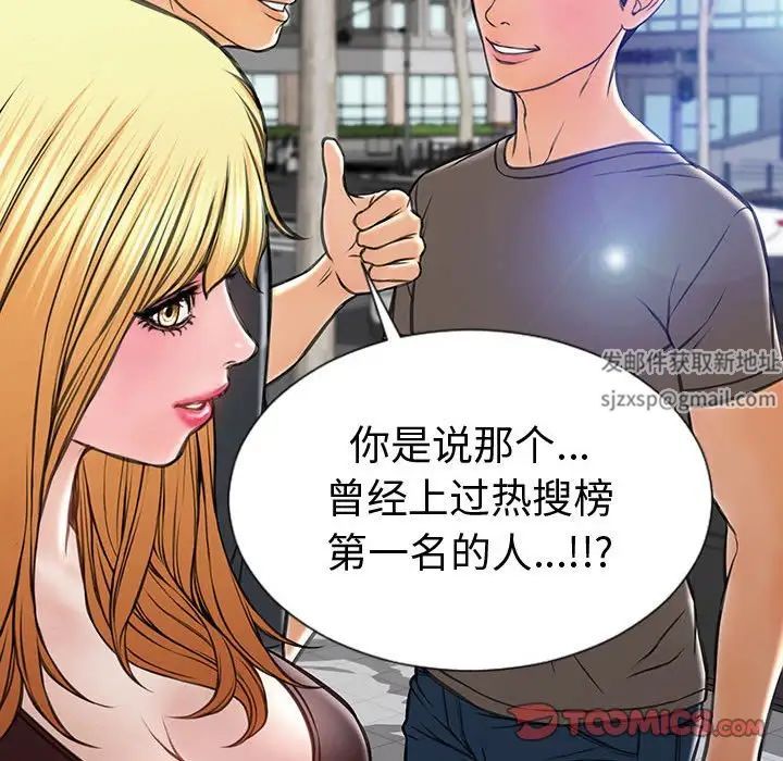 网红吴妍智第43话