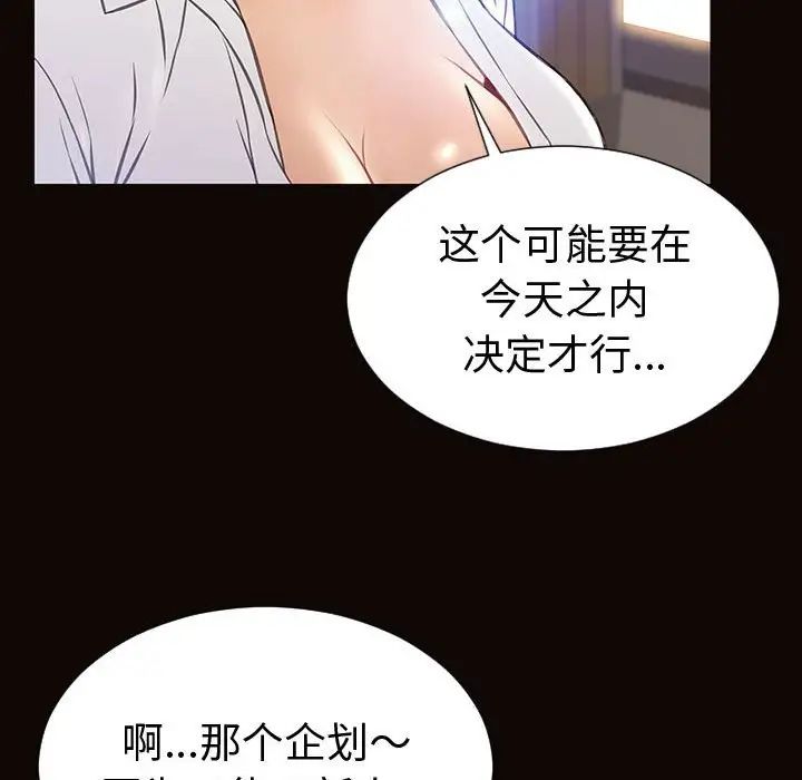 网红吴妍智第43话