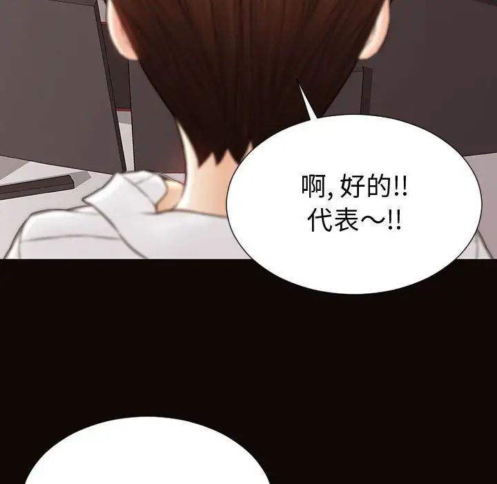 網紅吳妍智第43話