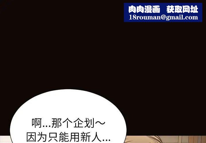 网红吴妍智第44话