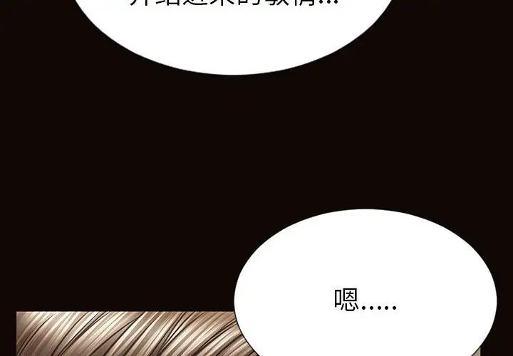 网红吴妍智第44话