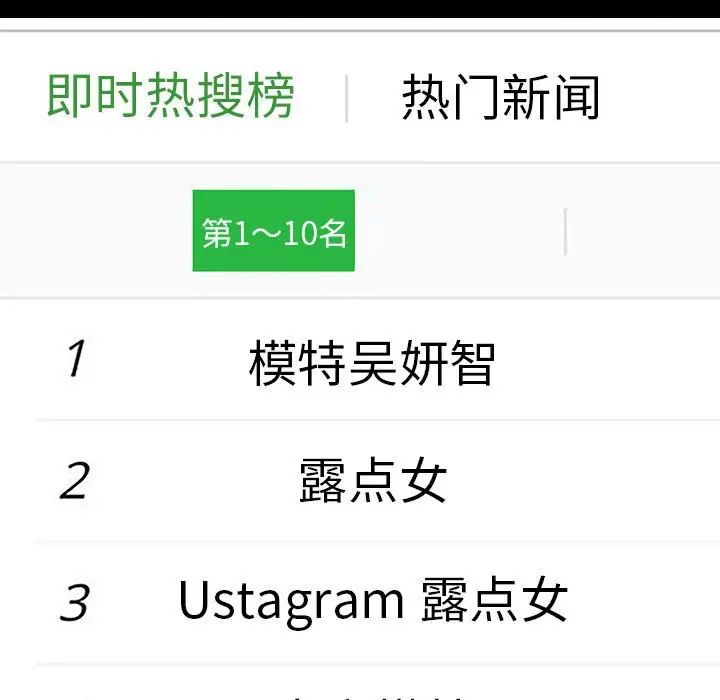 網紅吳妍智第44話