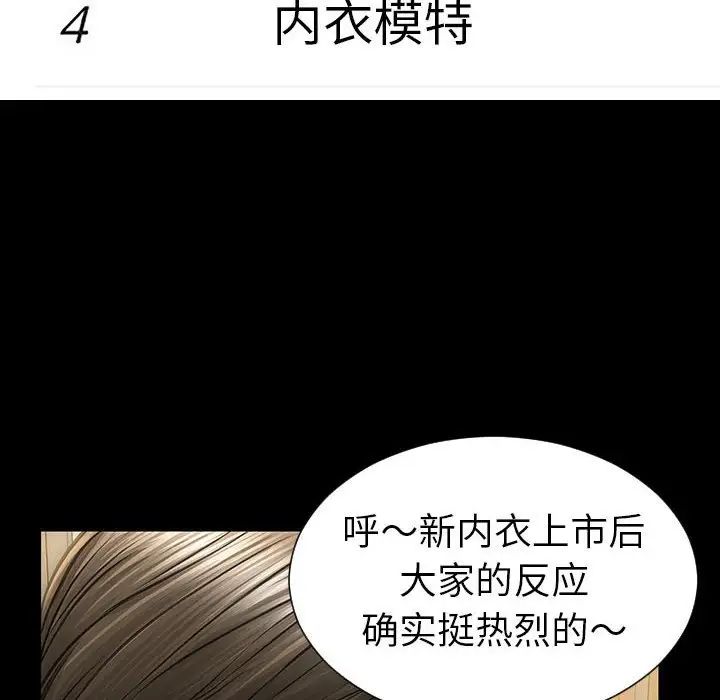 网红吴妍智第44话
