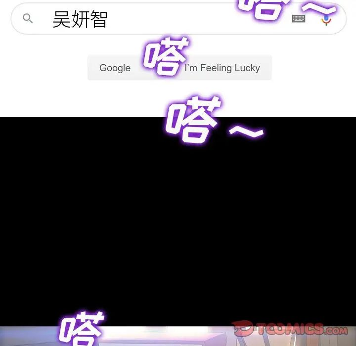 网红吴妍智第44话