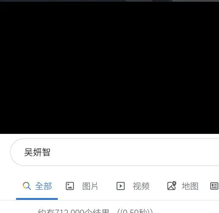 网红吴妍智第44话