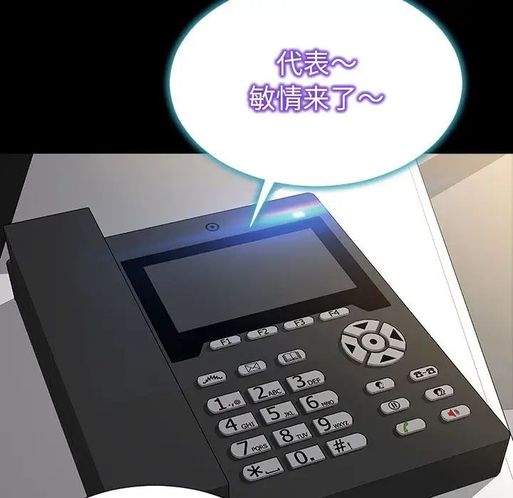 網紅吳妍智第44話