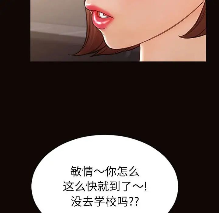 網紅吳妍智第44話