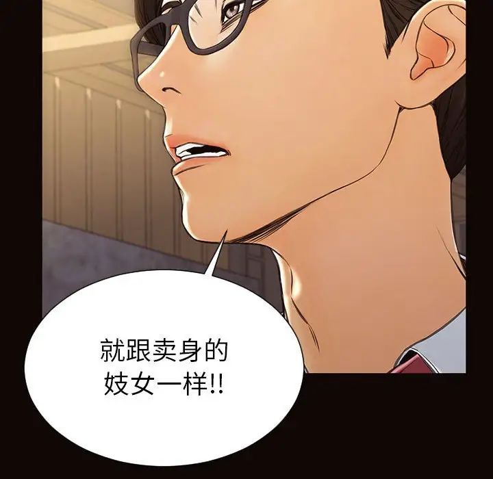 网红吴妍智第44话