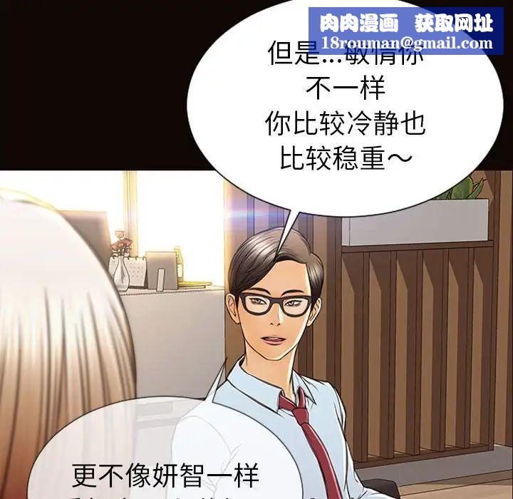 网红吴妍智第44话