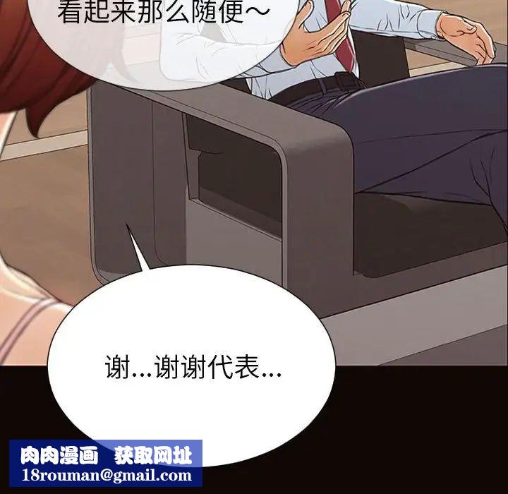 網紅吳妍智第44話