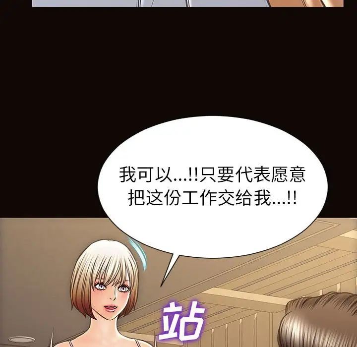 网红吴妍智第44话