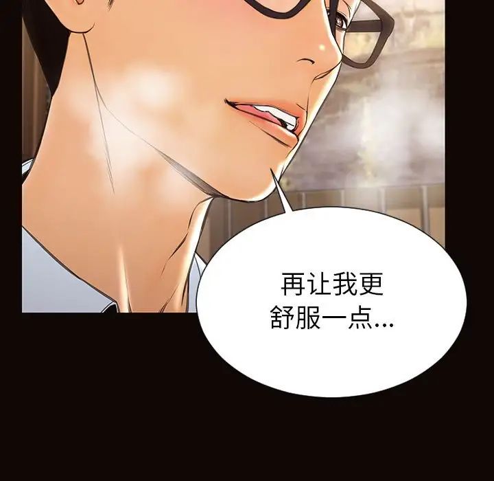 网红吴妍智第44话