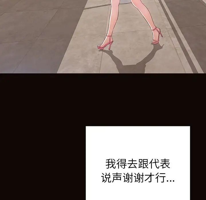 网红吴妍智第44话