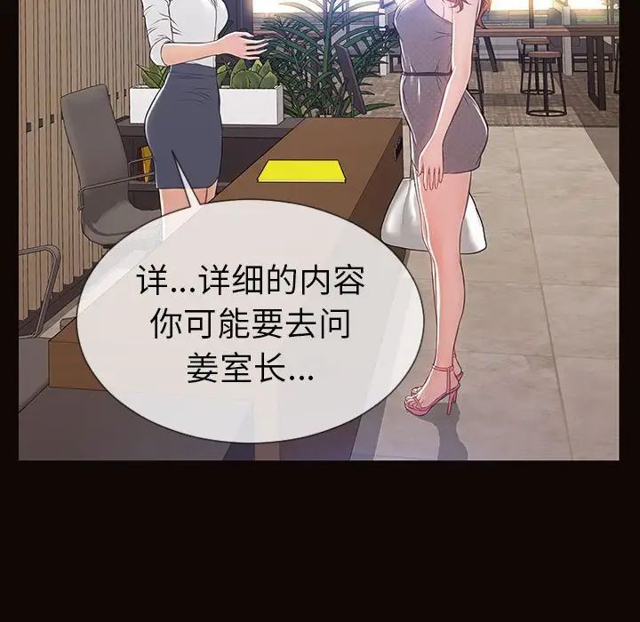 網紅吳妍智第44話