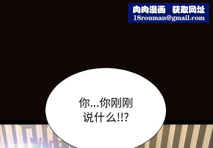 网红吴妍智第45话