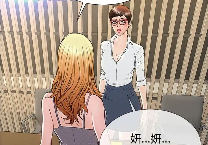 网红吴妍智第45话