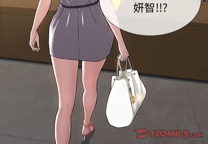 网红吴妍智第45话