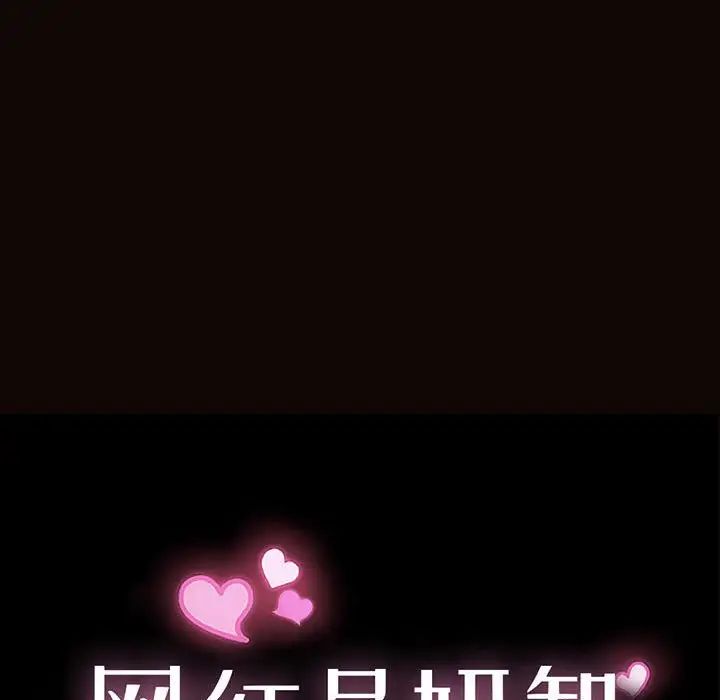 網紅吳妍智第45話