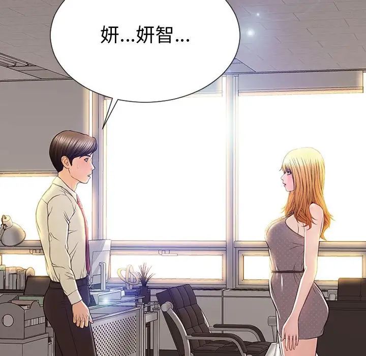 网红吴妍智第45话