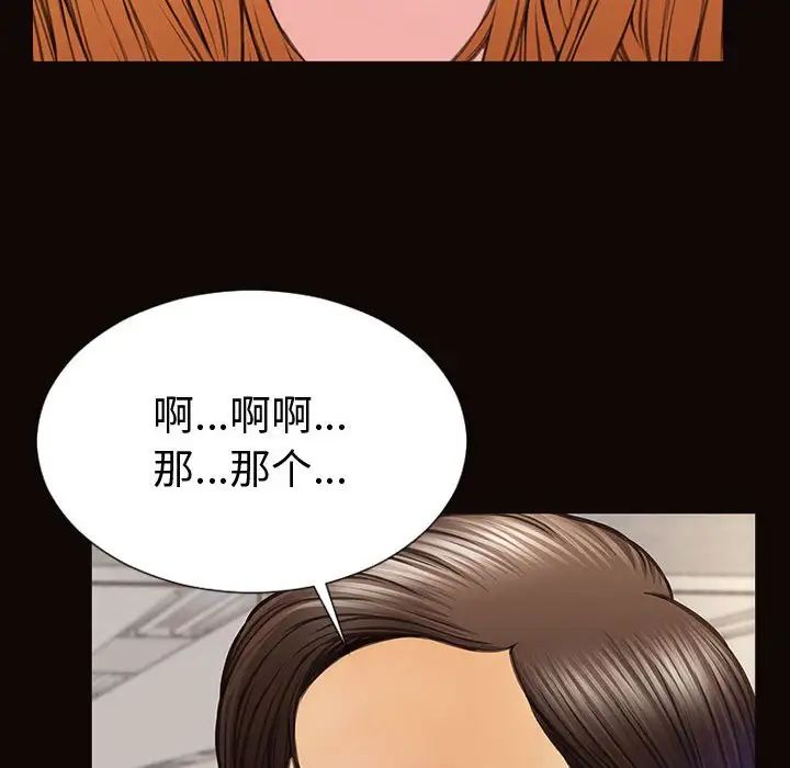 网红吴妍智第45话