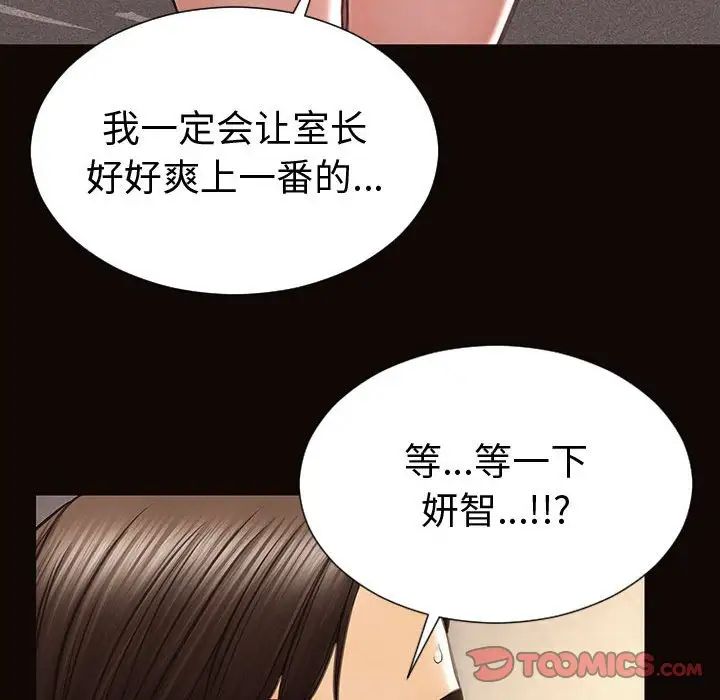 网红吴妍智第45话