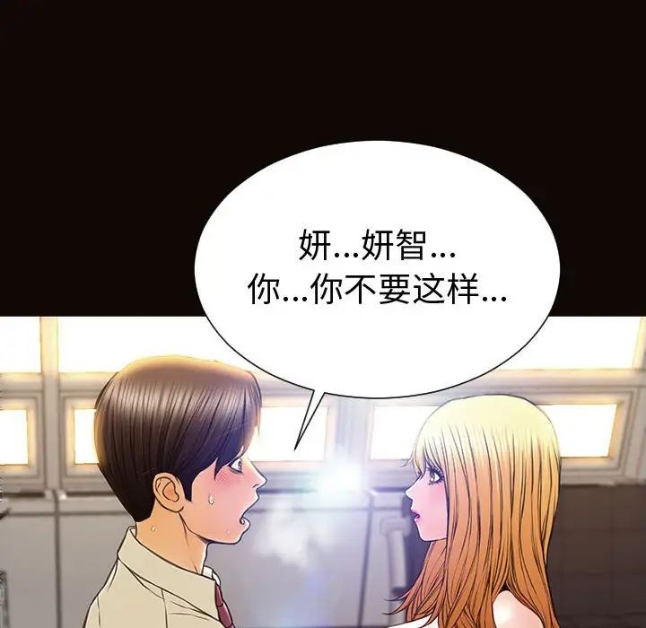 网红吴妍智第45话