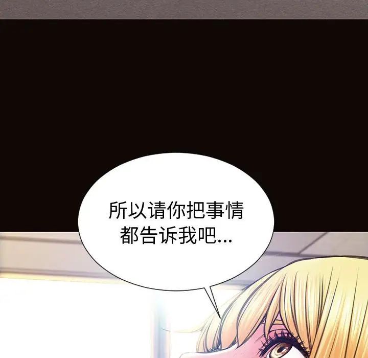 网红吴妍智第45话