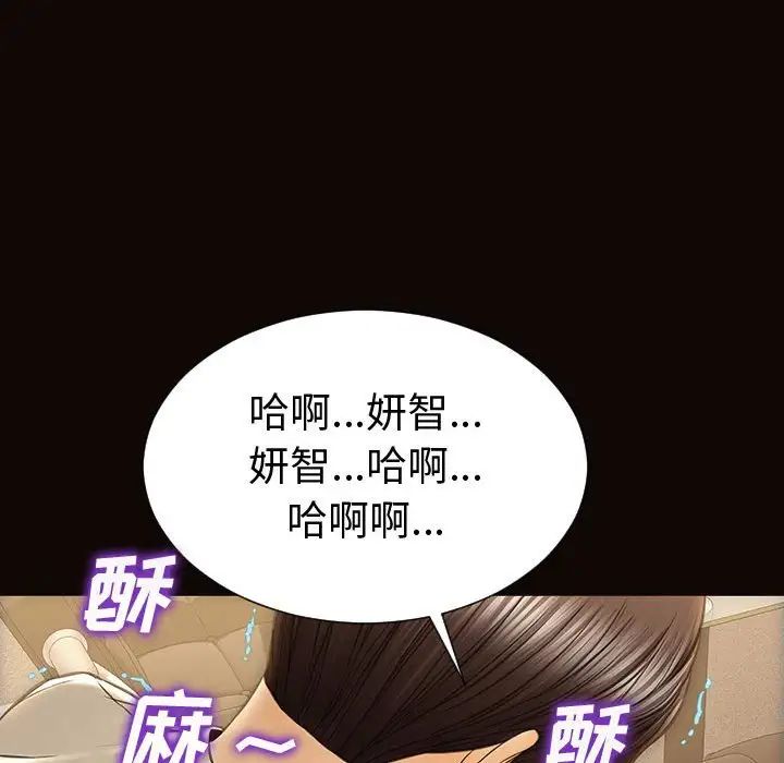 网红吴妍智第45话