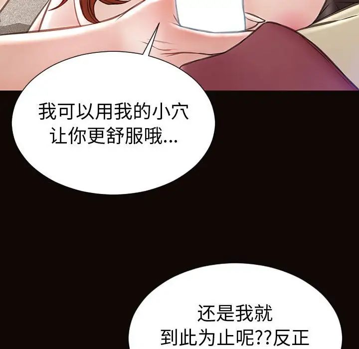 网红吴妍智第45话
