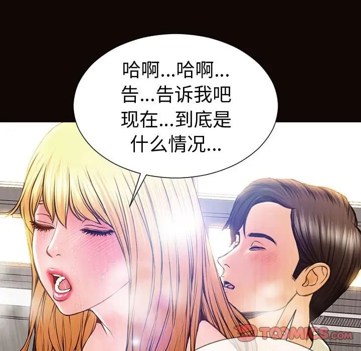 网红吴妍智第45话