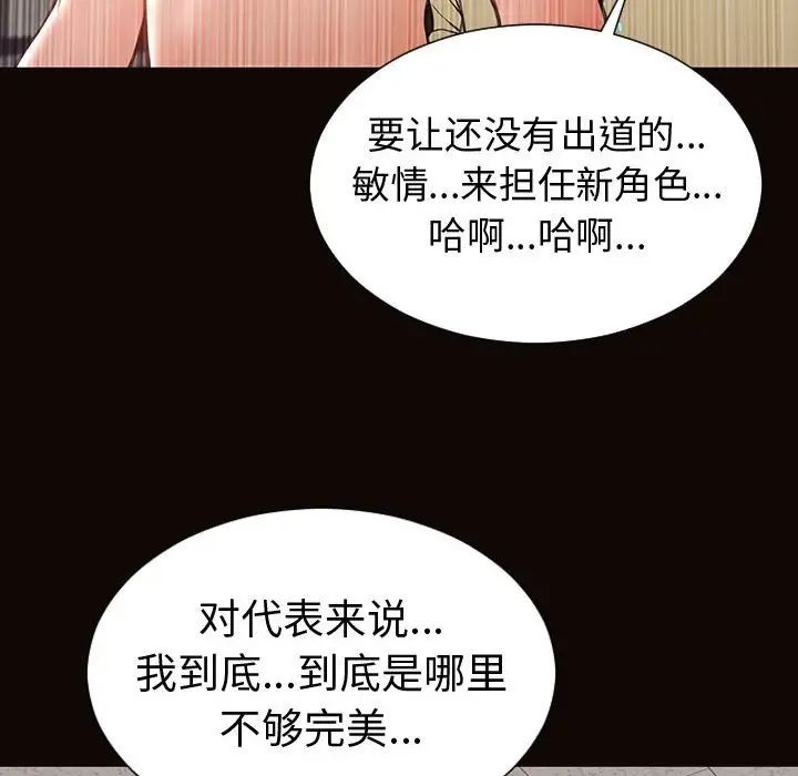 网红吴妍智第45话