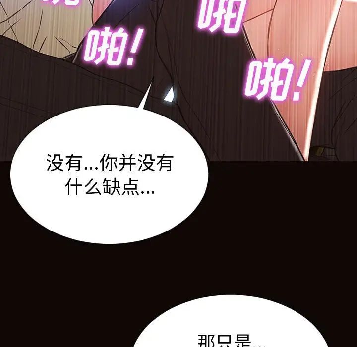 网红吴妍智第45话