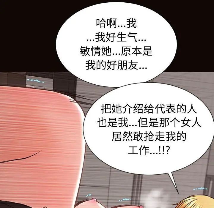 网红吴妍智第45话