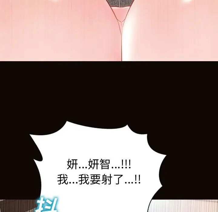 網紅吳妍智第45話