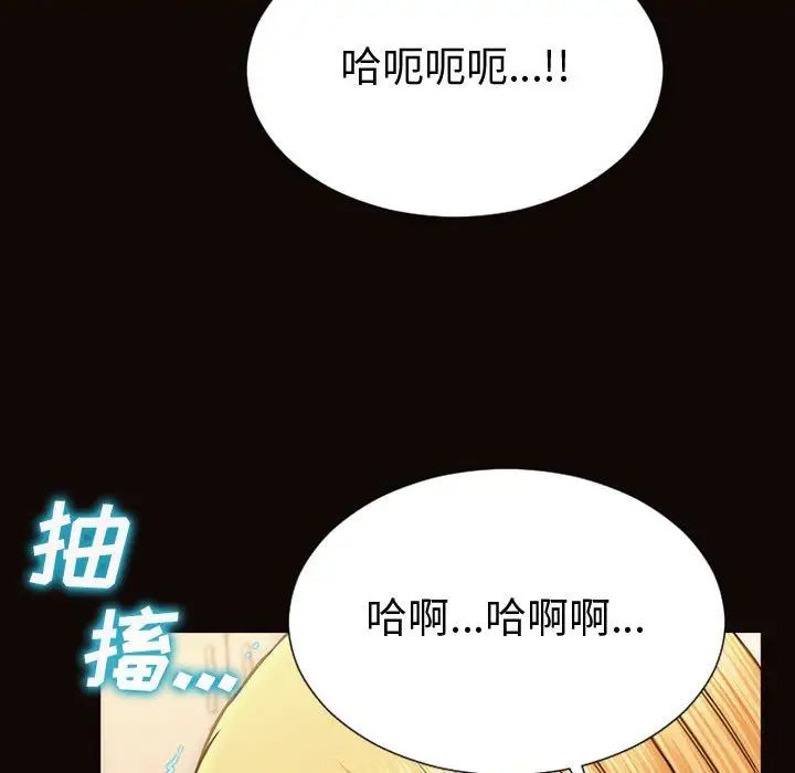 網紅吳妍智第45話