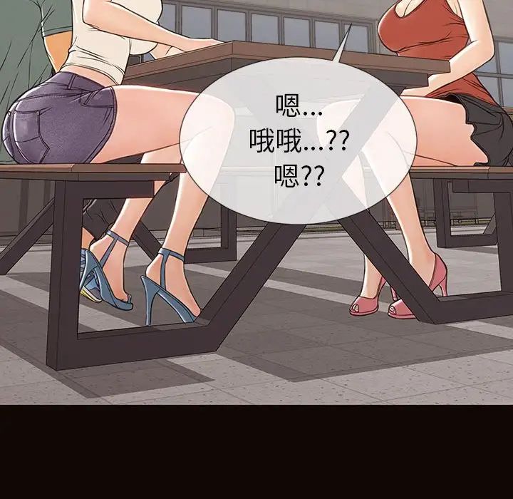 网红吴妍智第46话