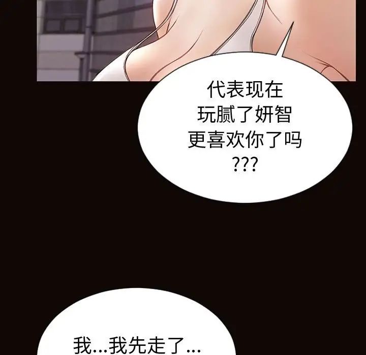 网红吴妍智第46话