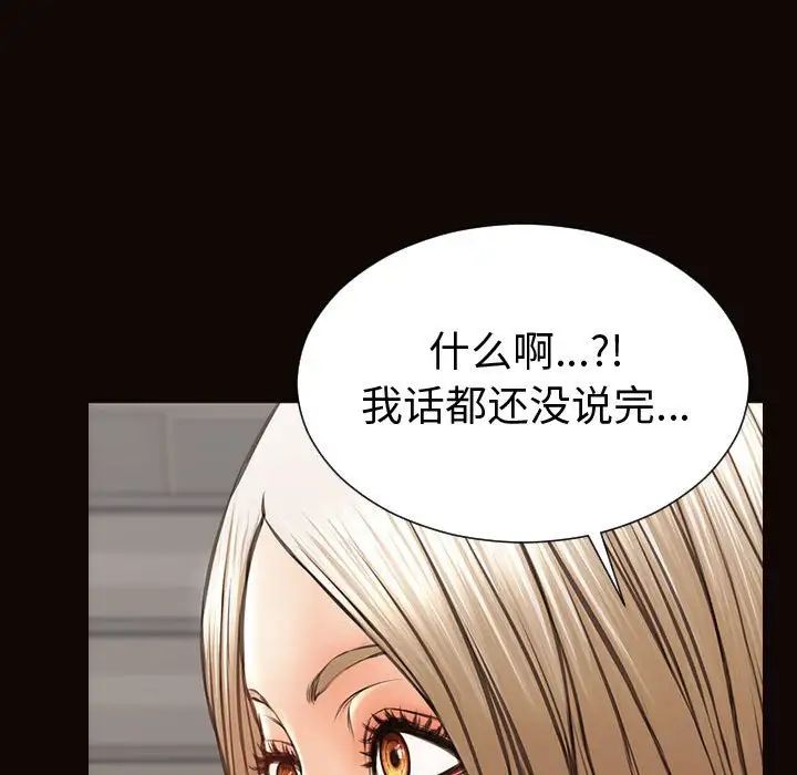 网红吴妍智第46话